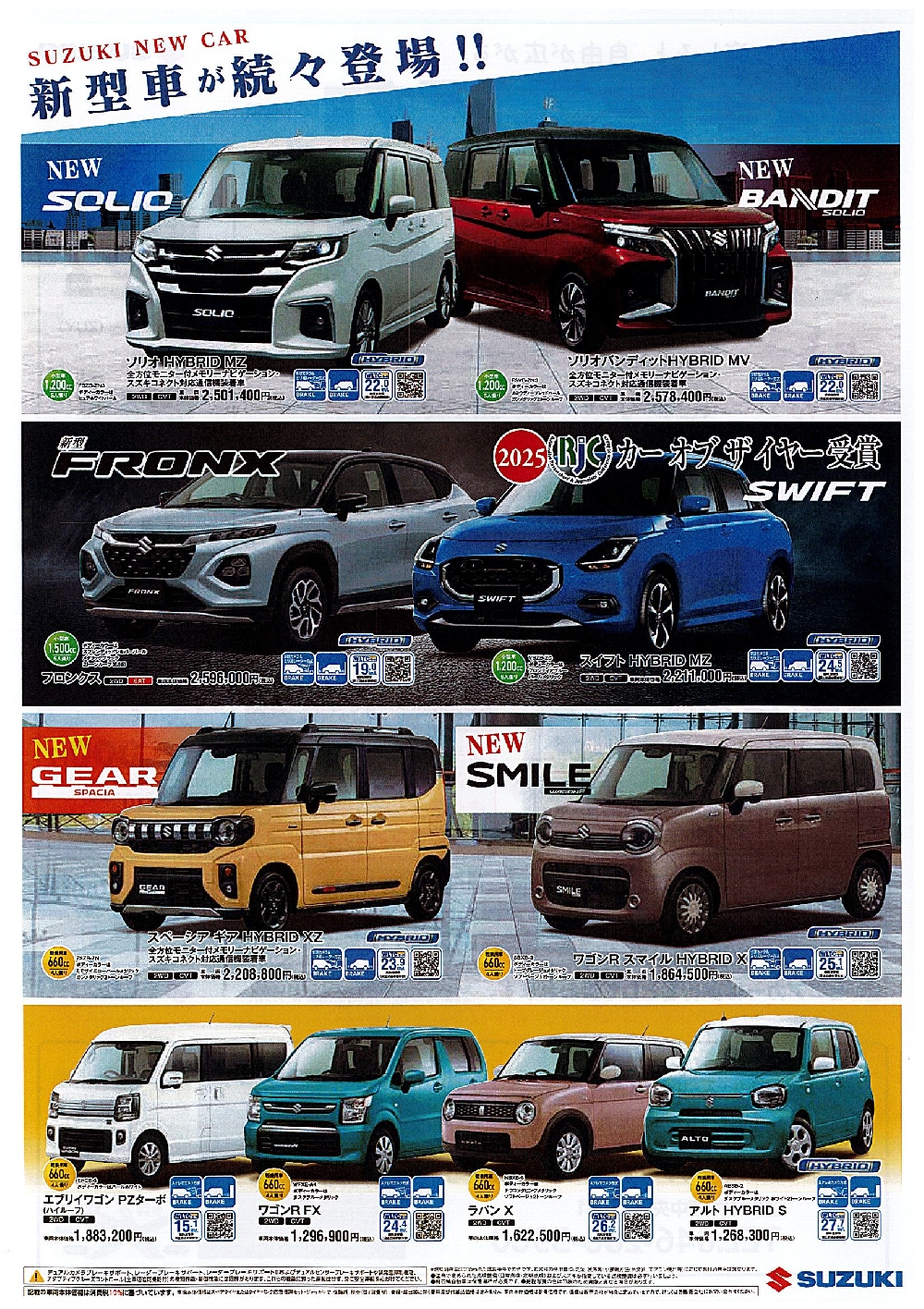 2月3月総決算！新車3月登録車にHCSだけのサービス。
