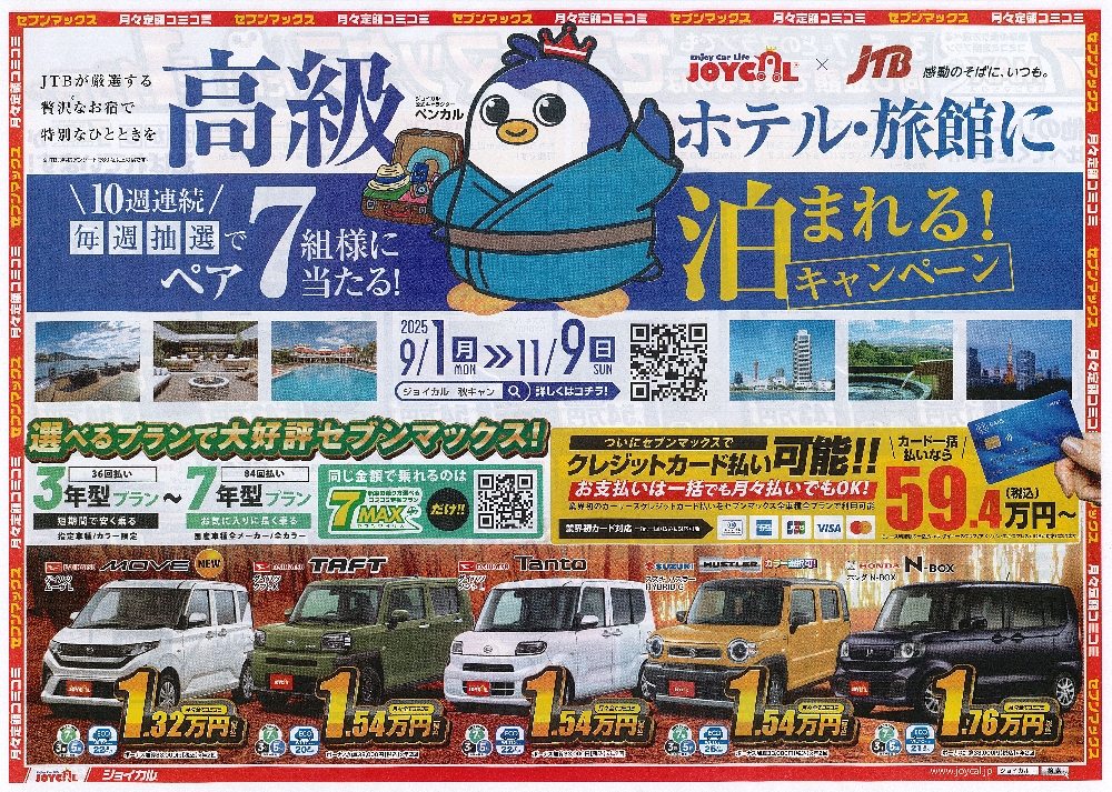 詳細はこちら